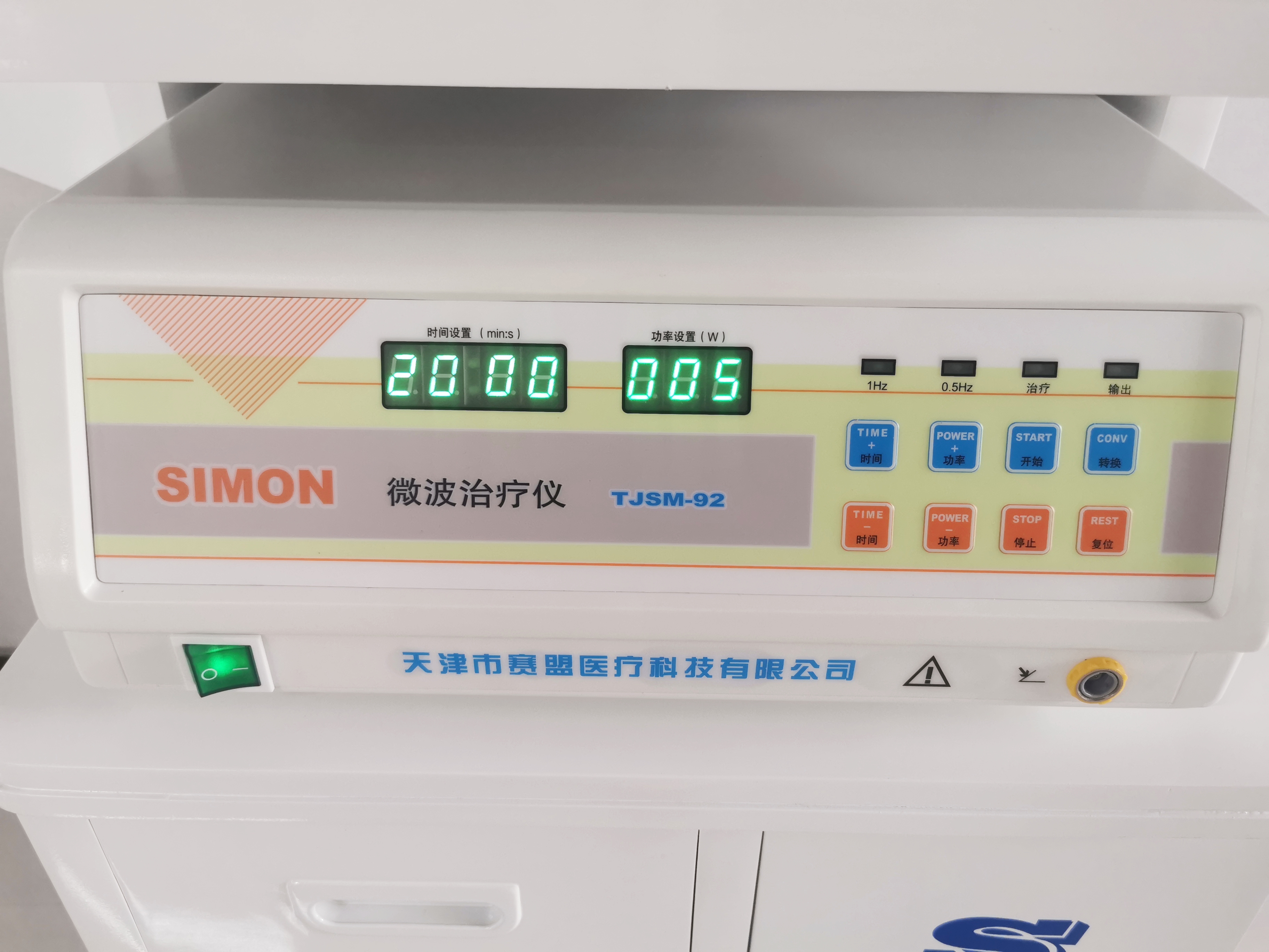 微波治療儀92.jpg